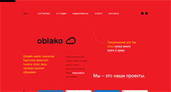 Desktop Screenshot of oblakostudio.com